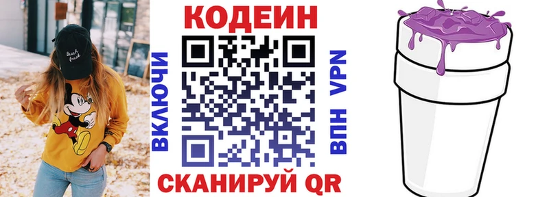 Codein напиток Lean (лин)  ОМГ ОМГ зеркало  Вуктыл 