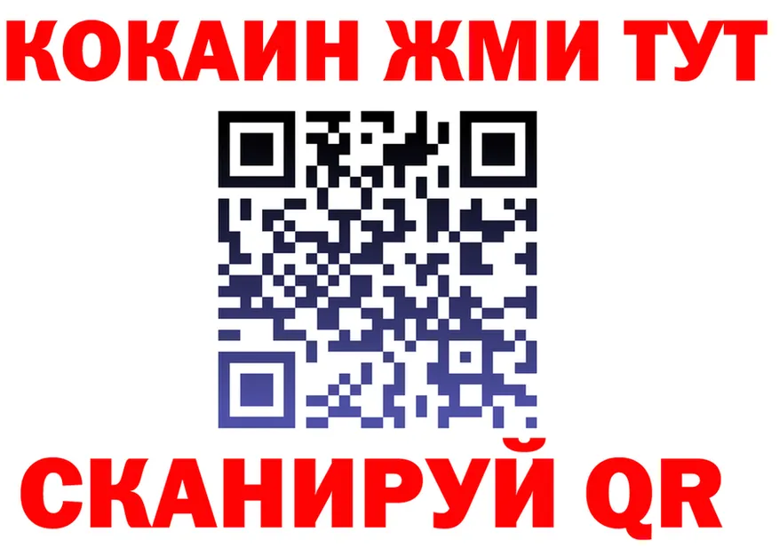 КОКАИН 97% зеркало площадка гидра Вуктыл