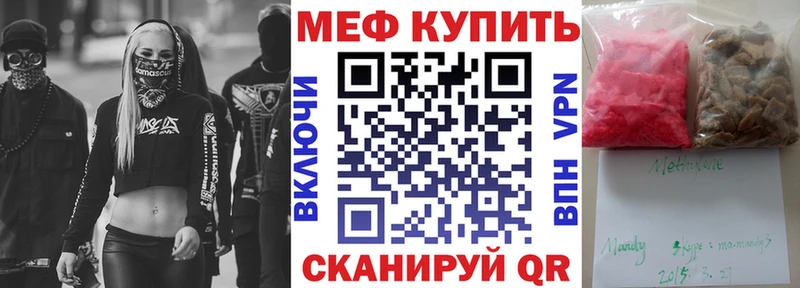 МЯУ-МЯУ mephedrone  где купить наркотик  Вуктыл 