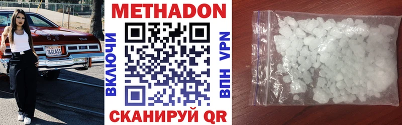 Метадон VHQ  продажа наркотиков  Вуктыл 